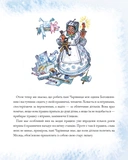 Подорож Блакитної стріли. Зображення №4