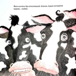 Індик у халепі. Изображение №5