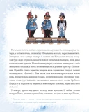 Подорож Блакитної стріли. Зображення №8