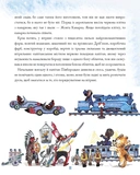 Подорож Блакитної стріли. Зображення №9