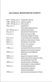 Що знає річка.Таємниці Нілу. Книга 1. Зображення №3 Що знає річка.Таємниці Нілу. Книга 1. Зображення №3