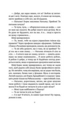Мавка і Ко. Изображение №5 Мавка і Ко. Изображение №5