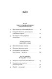 Стоїчний шлях до багатства. Стародавня мудрість для стійкого добробуту. Зображення №1
