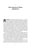 Стоїчний шлях до багатства. Стародавня мудрість для стійкого добробуту. Зображення №4
