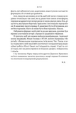 Залізні мечі, зранені серця. Доленосна війна Ізраїлю з ХАМАСом. Зображення №4 Залізні мечі, зранені серця. Доленосна війна Ізраїлю з ХАМАСом. Зображення №4