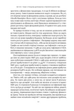 Стоїчний шлях до багатства. Стародавня мудрість для стійкого добробуту. Зображення №7
