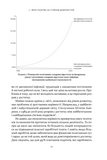 Стоїчний шлях до багатства. Стародавня мудрість для стійкого добробуту. Зображення №8