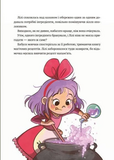 Заклинання дощу. Відьмочка Дінь-Дінь. Книга 2. Зображення №6