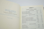 Біблія Сучасний переклад Коричнева 1073. Зображення №2