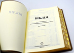Біблія (шкірзам, бежева, середній формат) 105-75-06 075ZTI. Зображення №2