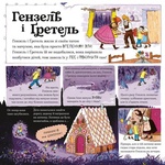 Великий Сірий Вовк досліджує казки. Кетрін Которн, Сара Оґілві. Видавництво Старого Лева. Изображение №3 Великий Сірий Вовк досліджує казки. Кетрін Которн, Сара Оґілві. Видавництво Старого Лева. Изображение №3