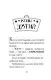 Вікінги у відпустці. Готель богів. Книга 2. Изображение №3