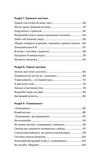 Self Help. Ваш шанс змінити власне життя. Зображення №3
