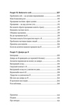 Self Help. Ваш шанс змінити власне життя. Зображення №4