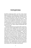 Self Help. Ваш шанс змінити власне життя. Зображення №5