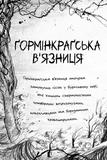 Були собі чаклуни. Чари другі. Зображення №6