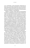 Self Help. Ваш шанс змінити власне життя. Зображення №7