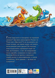 Печера кажанів. Друзяки-динозаврики. Зображення №4 Печера кажанів. Друзяки-динозаврики. Зображення №4
