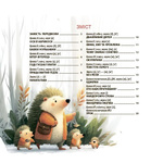 Віршенята-скоромовки. Матусина бібліотечка. Изображение №1 Віршенята-скоромовки. Матусина бібліотечка. Изображение №1