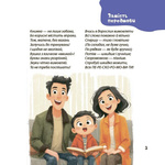 Віршенята-скоромовки. Матусина бібліотечка. Изображение №3 Віршенята-скоромовки. Матусина бібліотечка. Изображение №3