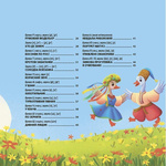 Матусина бібліотечка. Віршенята-чистомовки. Зображення №2