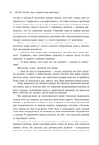 Хороші причини для "поганих" почуттів. Дізнайся про світлий бік своїх темних емоцій. Зображення №5