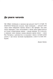 Ужгородські історії. Изображение №3