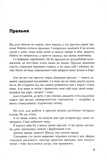 Ужгородські історії. Изображение №4