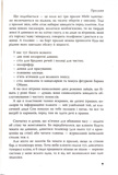 Ужгородські історії. Изображение №6