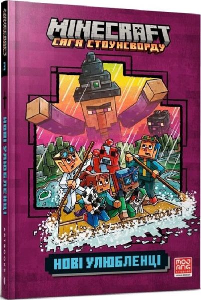 MINECRAFT. Нові улюбленці. Нік Еліопулос. Artbooks MINECRAFT. Нові улюбленці. Нік Еліопулос. Artbooks