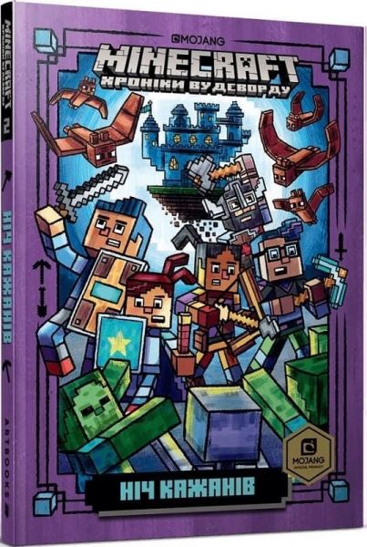 MINECRAFT. Ніч Кажанів. Нік Еліопулос. Artbooks MINECRAFT. Ніч Кажанів. Нік Еліопулос. Artbooks