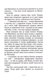 Таємниця будинку Гельцелів. Зображення №8 Таємниця будинку Гельцелів. Зображення №8