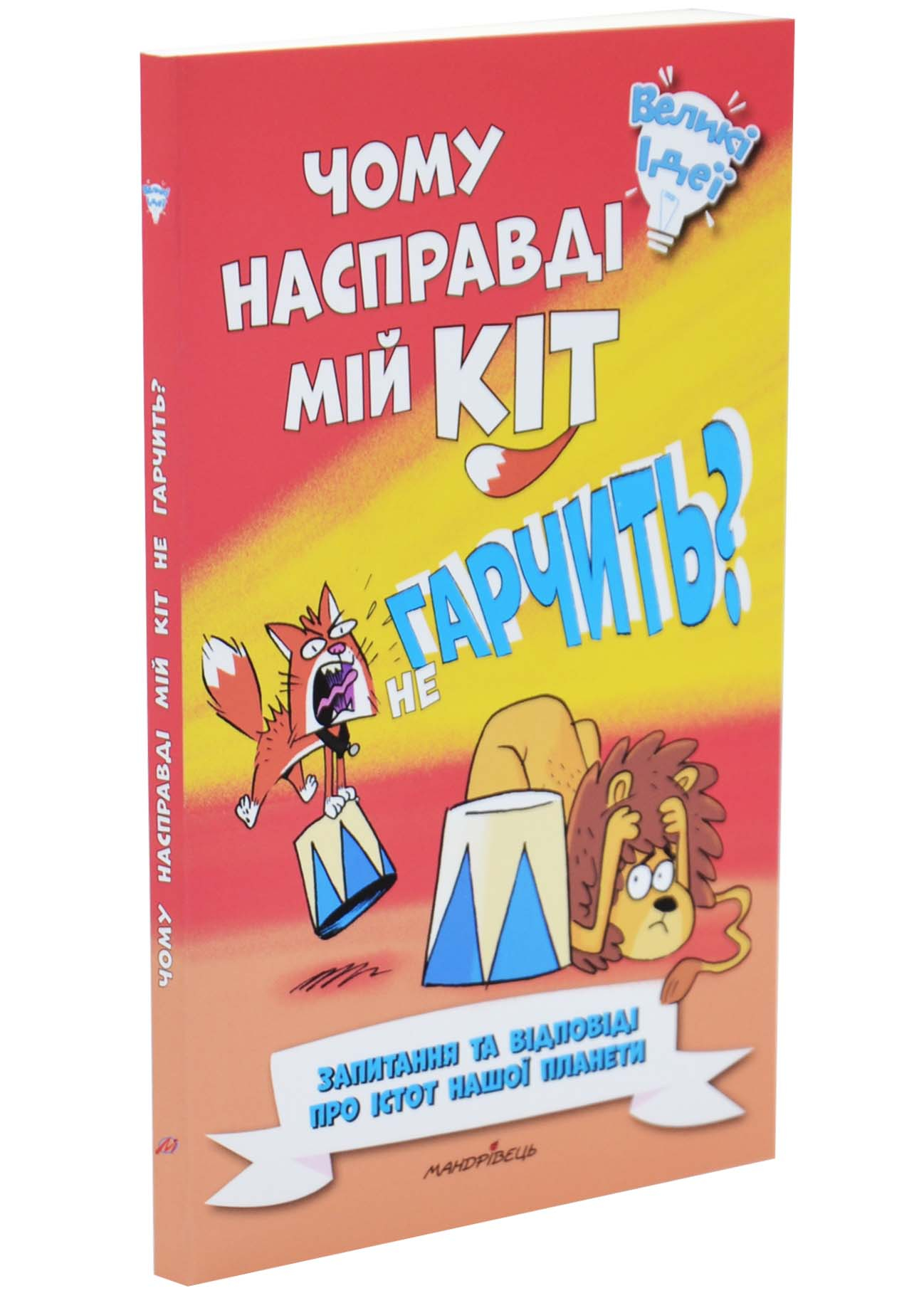 Чому насправді мій кіт не гарчить? Чому насправді мій кіт не гарчить?