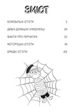 Чому насправді мій кіт не гарчить?. Зображення №1 Чому насправді мій кіт не гарчить?. Зображення №1