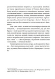 Чорна рада. Изображение №4