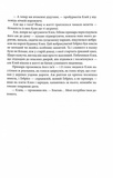 Королі Жаских Земель. Зображення №6 Королі Жаских Земель. Зображення №6