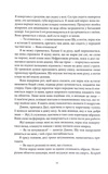 Отрута, темна та солодка. Книга чаю. Книга 2. Изображение №7