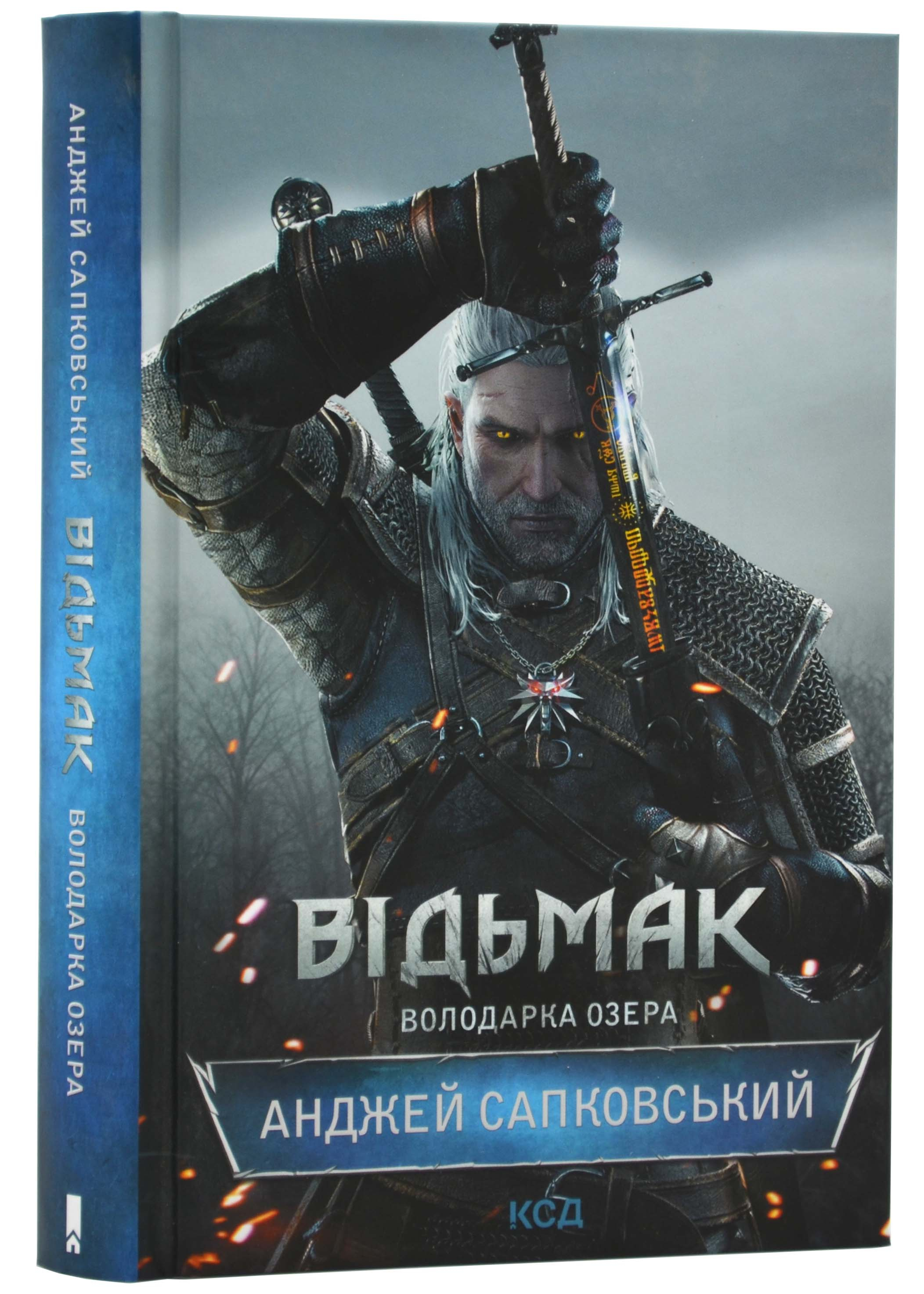 Відьмак. Володарка Озера. Книга 7 Відьмак. Володарка Озера. Книга 7