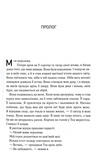 Навіки. Непристойно багаті вампіри. Книга 4. Изображение №2