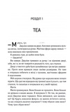Навіки. Непристойно багаті вампіри. Книга 4. Изображение №4