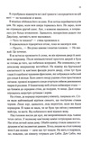 Навіки. Непристойно багаті вампіри. Книга 4. Изображение №5