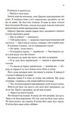 Навіки. Непристойно багаті вампіри. Книга 4. Изображение №7