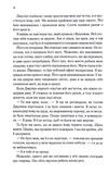 Навіки. Непристойно багаті вампіри. Книга 4. Изображение №8