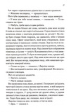 Навіки. Непристойно багаті вампіри. Книга 4. Изображение №9