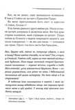 Завіса. Остання справа Пуаро. Изображение №3 Завіса. Остання справа Пуаро. Изображение №3