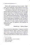 Завіса. Остання справа Пуаро. Изображение №4 Завіса. Остання справа Пуаро. Изображение №4