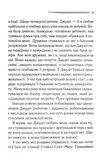 Завіса. Остання справа Пуаро. Изображение №5 Завіса. Остання справа Пуаро. Изображение №5