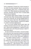 Завіса. Остання справа Пуаро. Изображение №6 Завіса. Остання справа Пуаро. Изображение №6
