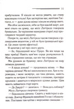 Завіса. Остання справа Пуаро. Изображение №7 Завіса. Остання справа Пуаро. Изображение №7