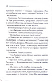 Завіса. Остання справа Пуаро. Изображение №8 Завіса. Остання справа Пуаро. Изображение №8